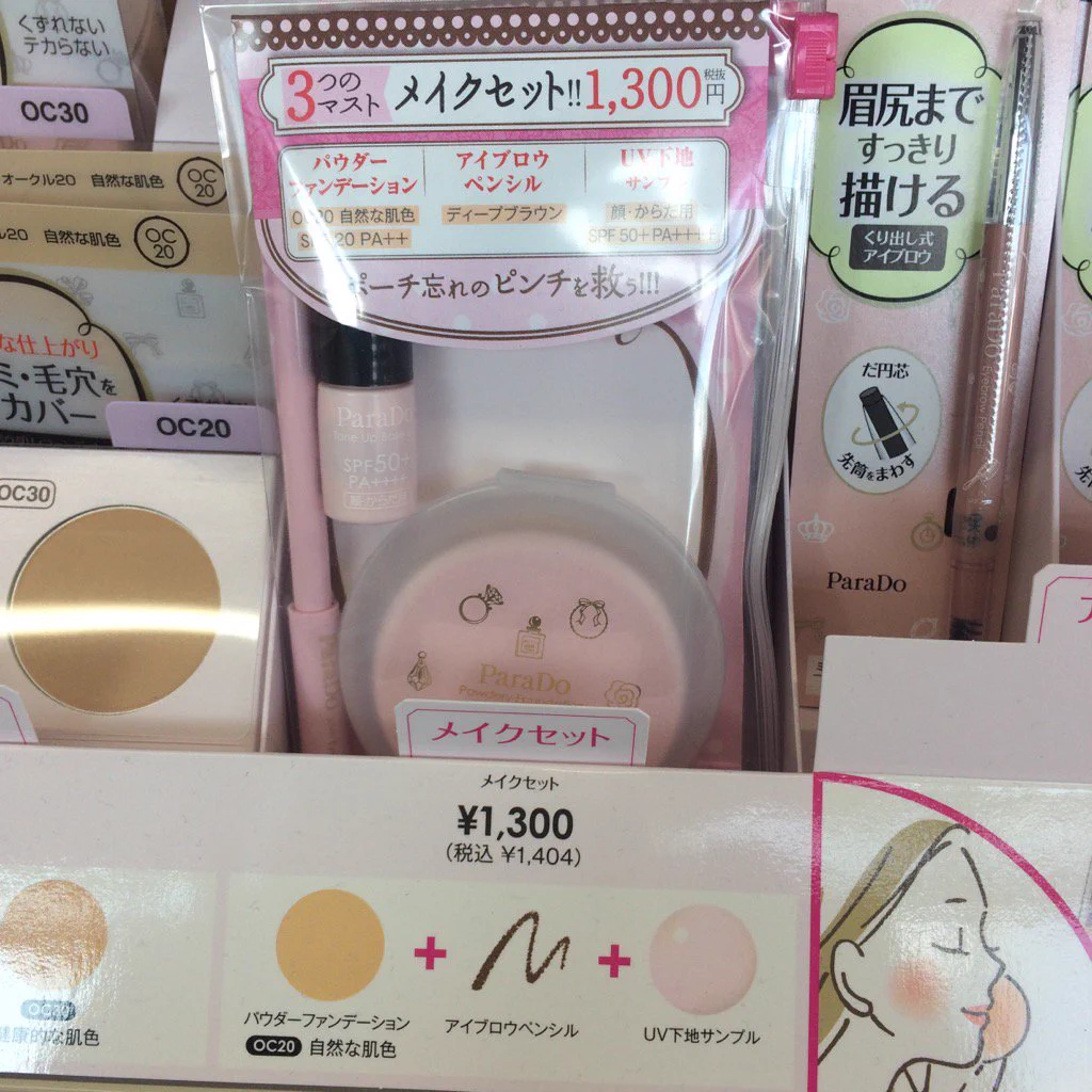 爆売れ間違い無し？メイク道具を忘れた女子へセブンイレブンが少量セットを発売！！！