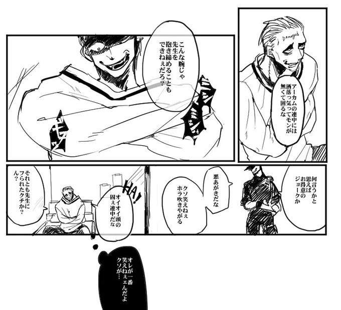 割と愛のあるジョカハリ(博士はいない) 