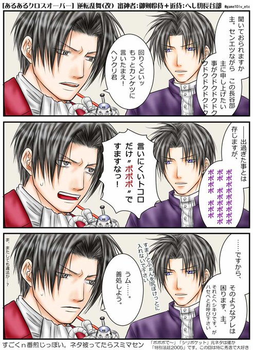御剣のtwitterイラスト検索結果 御剣のtwitterイラスト検索結果