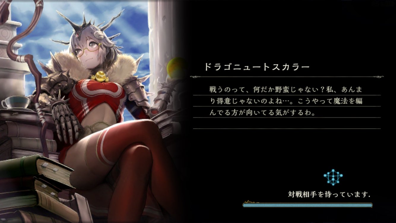 シャドバロード画面のあれbot ドラゴニュートスカラー 魔法を編んでると 気分が落ち着くの だから私は ずぅっとこのままでいるつもりよ 戦争なんて 早く終わっちゃえばいいのに シャドウバース Shadowverse T Co Gj9zahnrce シャドバロード画面のあれbot ドラゴニュートスカラー 魔法を編んでると 気分が落ち着くの だから私は ずぅっとこのままでいるつもりよ 戦争なんて 早く終わっちゃえばいいのに シャドウバース Shadowverse T Co Gj9zahnrce