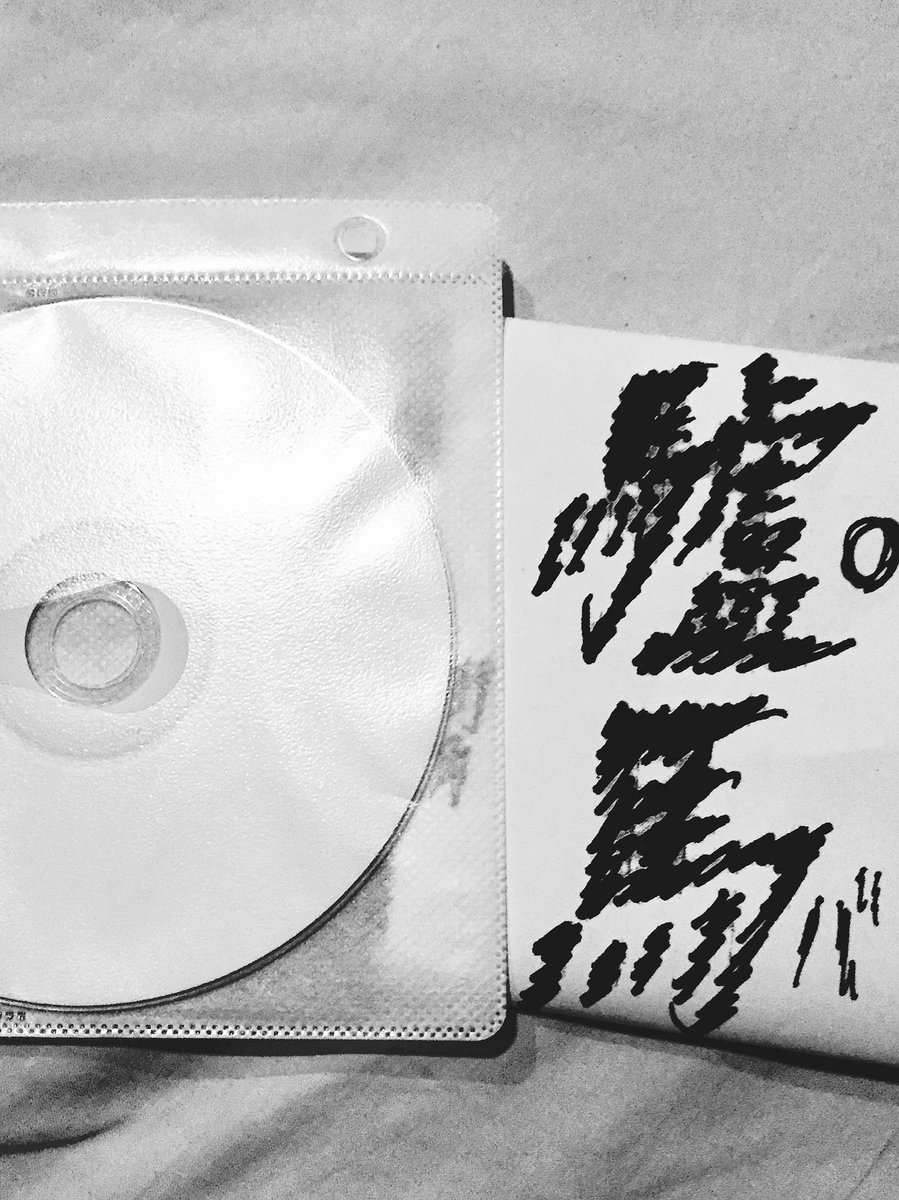 農薬ギグにて新曲二曲入りのCDを販売します！
自信作です！