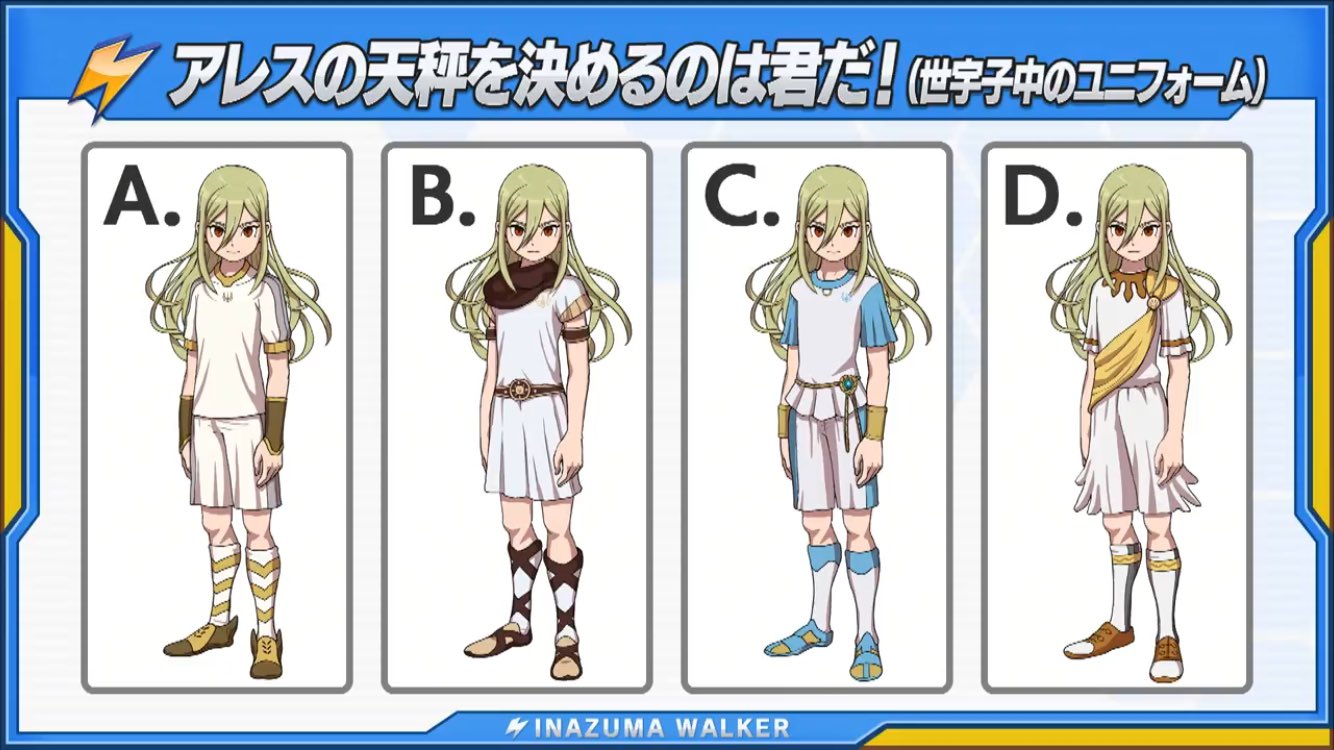 イナイレ 世宇子中 ユニフォーム 龍牙 on X: 