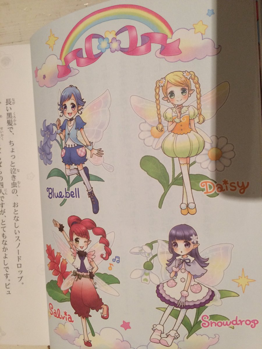 A new lease of life for the fairies! girlsheartbooks.com/2016/12/09/a-n… via <a href="/GirlsHeartBooks/">Girls Heart Books</a> Gorgeous Japanese edition ten years later!