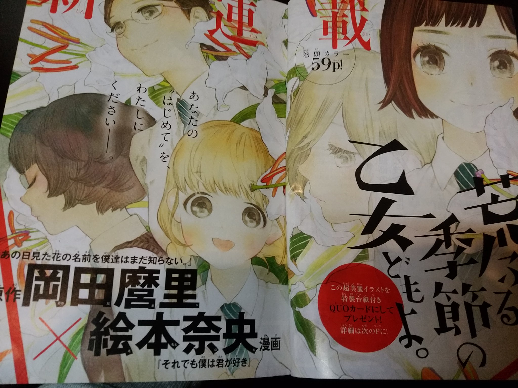にじぽり委員会 公式 ２次元ポリス 妄想大捜査線 山形放送ラジオ 放送中 Fcあります Auf Twitter 今週の漫画雑感 荒ぶる季節の乙女どもよ 性と青 春 は切りはなせませんよね 期待感 この世界の片隅に 再掲されてた 旅の四宝 おもしろそう 放課後