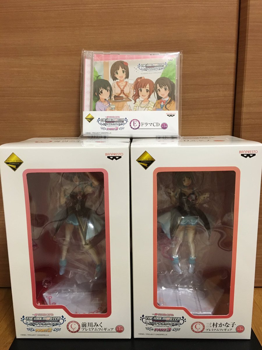 Giotto 充電中 Twitterren デレマス一番くじのpart2 4の一部景品を交換要員として出品します 譲 以下の景品 求 Part3 A賞神崎蘭子フィギュア F賞色紙 雪美 周子除く I賞ラバーストラップ Part4 B賞新田美波フィギュア E賞ドラマcd F賞色紙 唯 奏除く I 賞ラバー