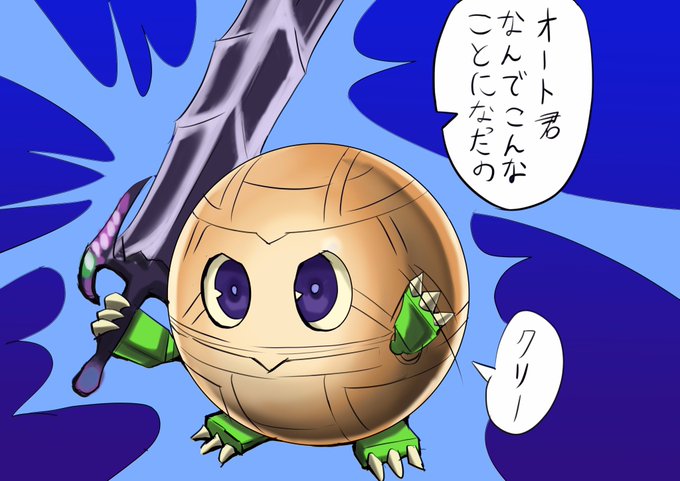 クリボールのtwitterイラスト検索結果 古い順 クリボールのtwitterイラスト検索結果 古い順