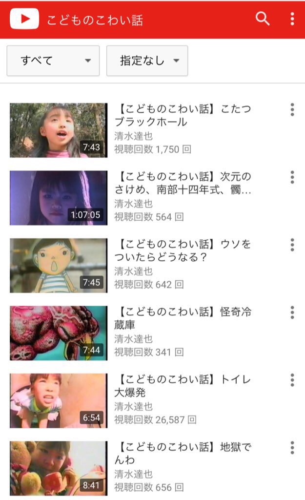 タビタ こどものこわい話は突っ込み所満載のカオスなホラーなんですね オススメエピソードは うそをついたらどうなるか と トイレ大爆発 と 野生の王国 に 真夜中の友達 ですぞ