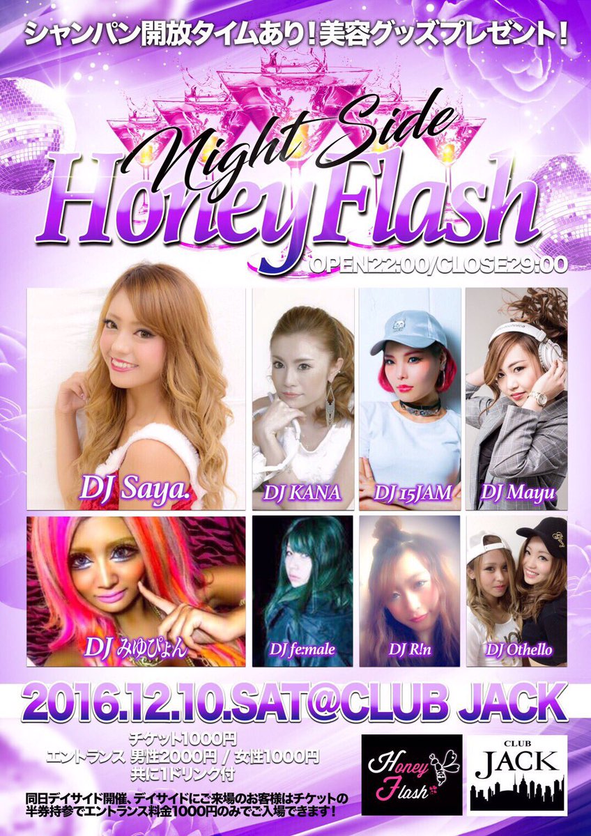 yuchamm58's tweet photo. .

🐝ハニフラ💓ハニフラ🐝

とうとう明日ですよ💋

昼は女の子onlyだし女の子じゃんじゃん楽しみましょ♥

夜はboyくんたちも◎
女の子たちとも一緒に暴れちゃってください☺︎︎ https://t.co/VeLeRIsOxI