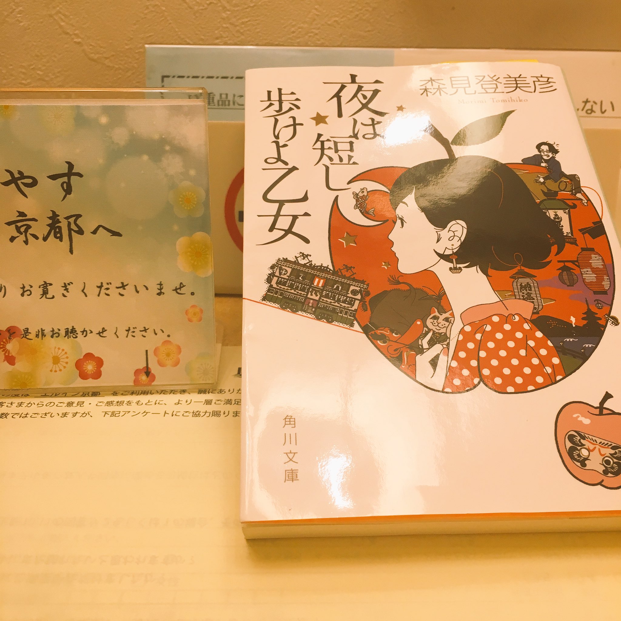 いのち短し恋せよ乙女 Twitter Search Twitter