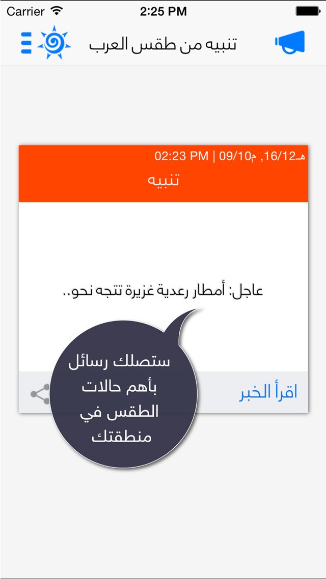 طقس العرب - الأردن tweet media