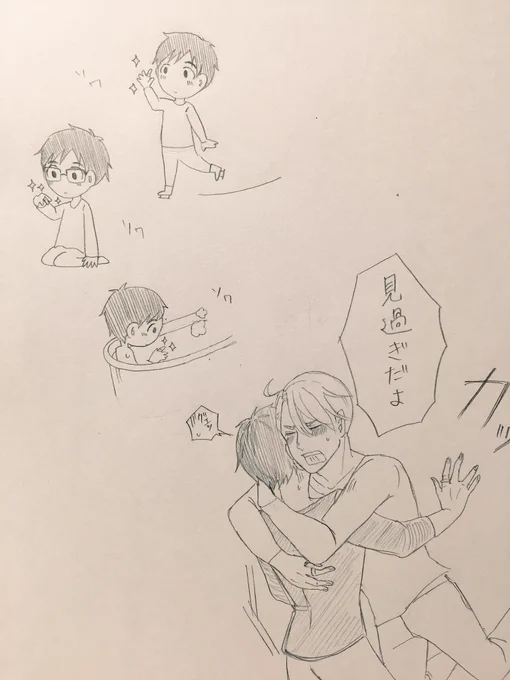 指輪はめた後(ヴィク勇) 