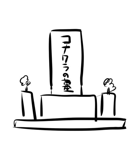 どうぞ 