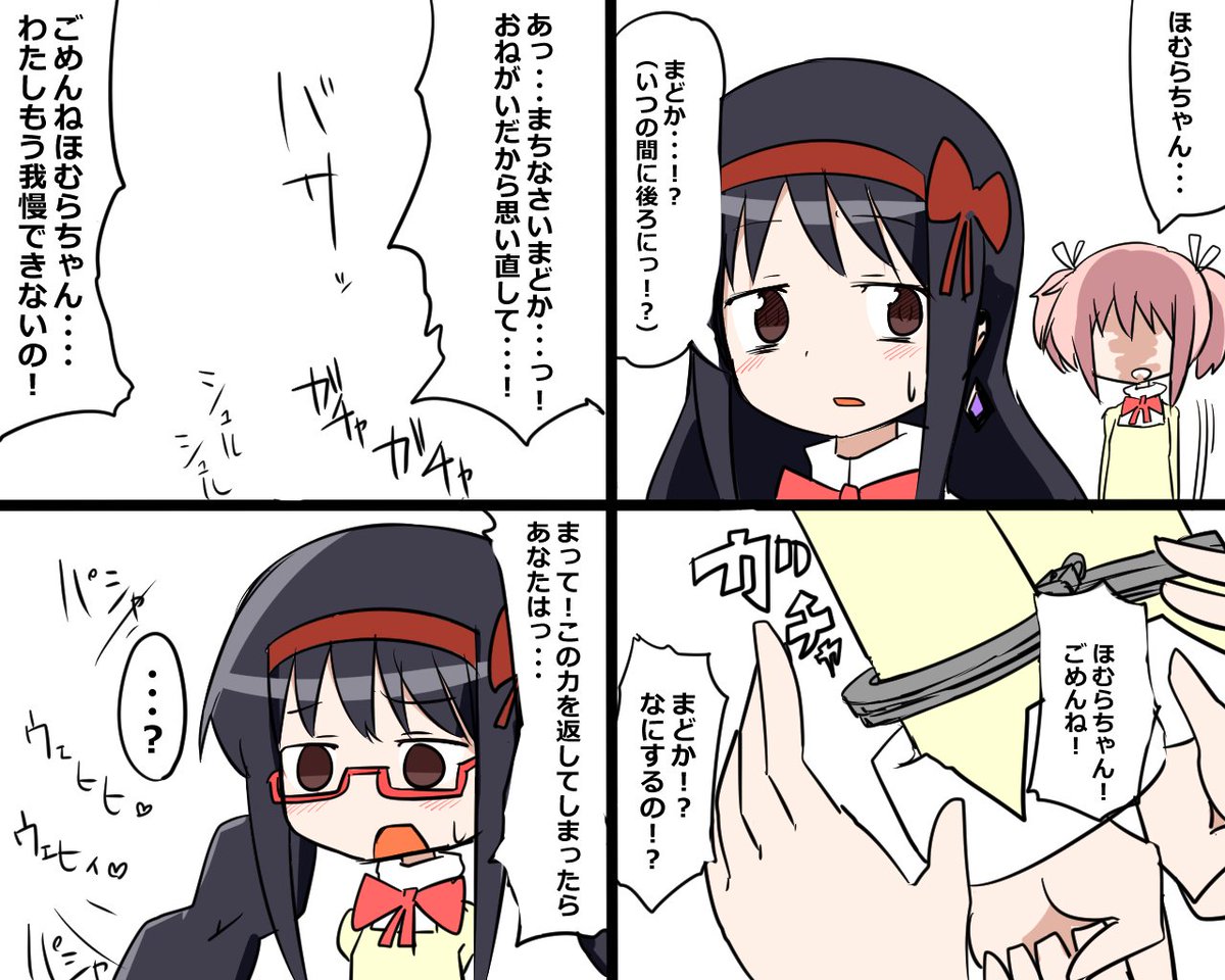 1619まとめ まどマギ版真剣深夜の創作60分一本勝負 ごめんね Togetter 1619まとめ まどマギ版真剣深夜の創作60分一本勝負 ごめんね Togetter