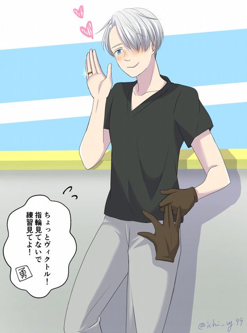ヴィクトルのtwitterイラスト検索結果 古い順 ヴィクトルのtwitterイラスト検索結果 古い順
