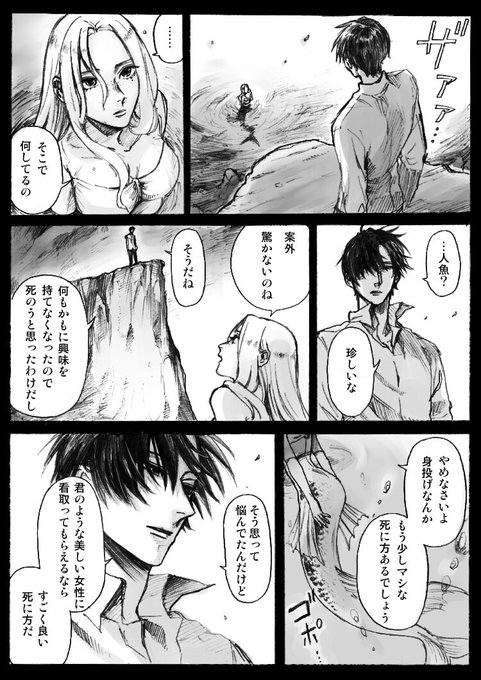 習作です。
「人魚と××」 