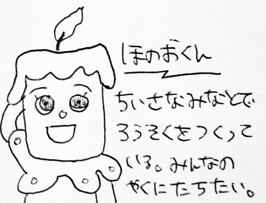 河島佑香 かわゆか 画伯の アンパンマンキャラクターミニミニ図鑑 10ページ目 Togetter