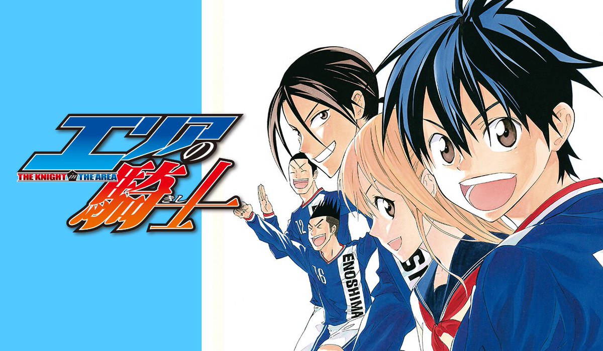 エリアの騎士love Eria Kishi Fan Twitter エリアの騎士love Eria Kishi Fan Twitter