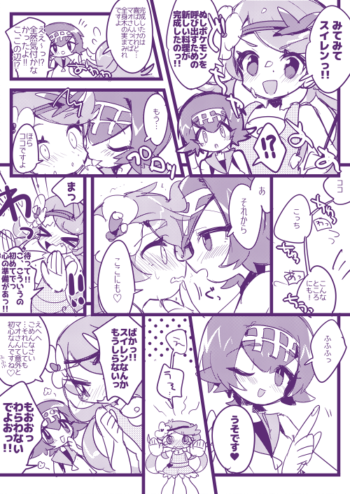 xxbufsiz's tweet photo. スイレンちゃん×マオちゃん；； https://t.co/457ERUwpte