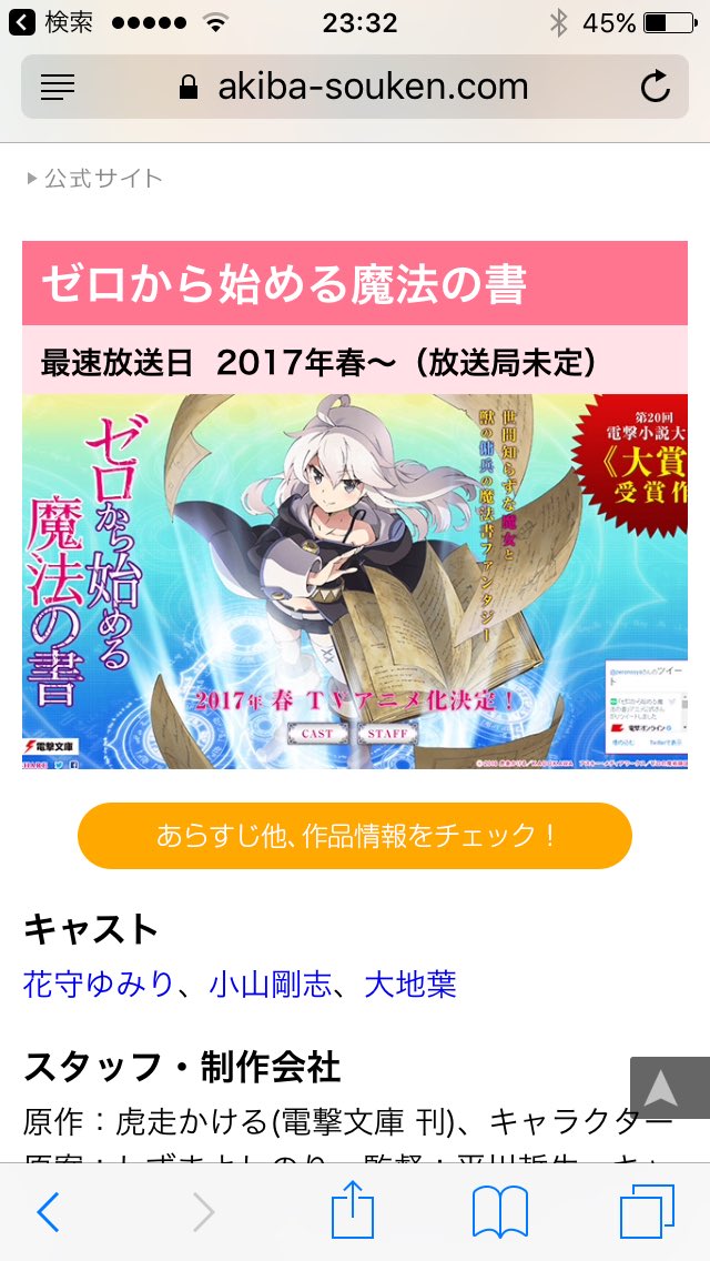 春アニメ17 Twitter Search