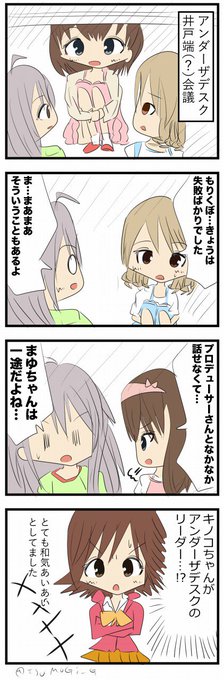 アンダーザデスク を含むマンガ一覧 ツイコミ 仮