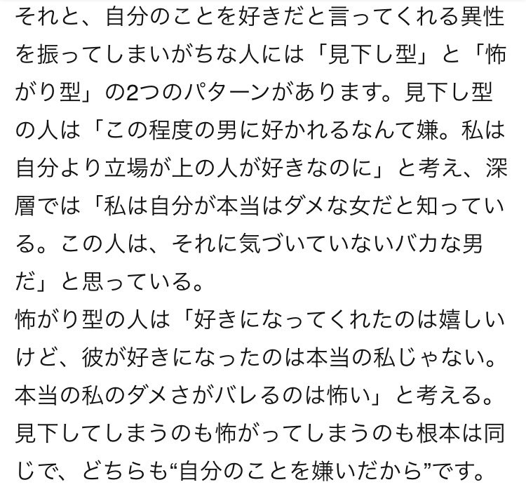 好きな人に好意を向けられると気持ち悪くなる 現象は何故起こる 蛙化現象 という名前で論文もあった Togetter