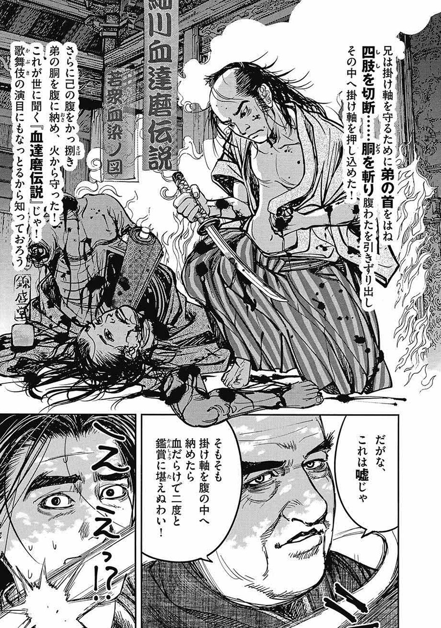 コミック乱ツインズ على تويتر 絶賛発売中 日本刀と魔女をめぐる 玉井雪雄先生の最新作 怨ノ介 fの佩刀人 が絶賛発売中です 薬研藤四郎や不動國行にまつわる衝撃の物語とは 薬研藤四郎 不動 コミック乱ツインズ على تويتر 絶賛発売中 日本刀と魔女をめぐる 玉井雪雄先生の最新作 怨ノ介 fの佩刀人 が絶賛発売中です 薬研藤四郎や不動國行にまつわる衝撃の物語とは 薬研藤四郎 不動