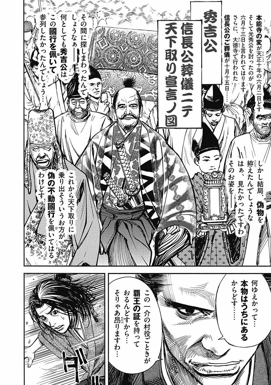 コミック乱ツインズ على تويتر 絶賛発売中 日本刀と魔女をめぐる 玉井雪雄先生の最新作 怨ノ介 fの佩刀人 が絶賛発売中です 薬研藤四郎や不動國行にまつわる衝撃の物語とは 薬研藤四郎 不動 コミック乱ツインズ على تويتر 絶賛発売中 日本刀と魔女をめぐる 玉井雪雄先生の最新作 怨ノ介 fの佩刀人 が絶賛発売中です 薬研藤四郎や不動國行にまつわる衝撃の物語とは 薬研藤四郎 不動