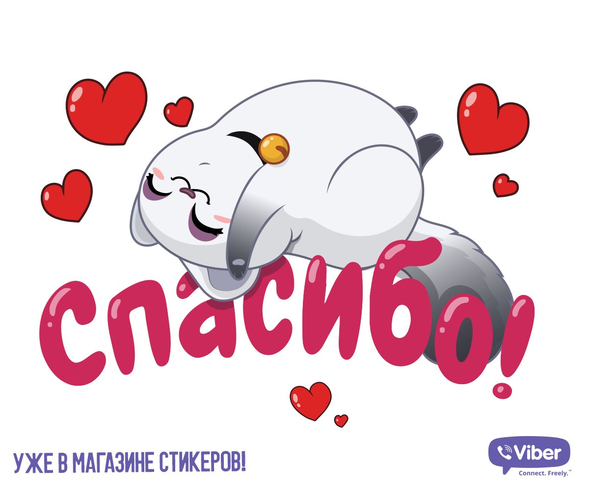 Стикеры для вайбера