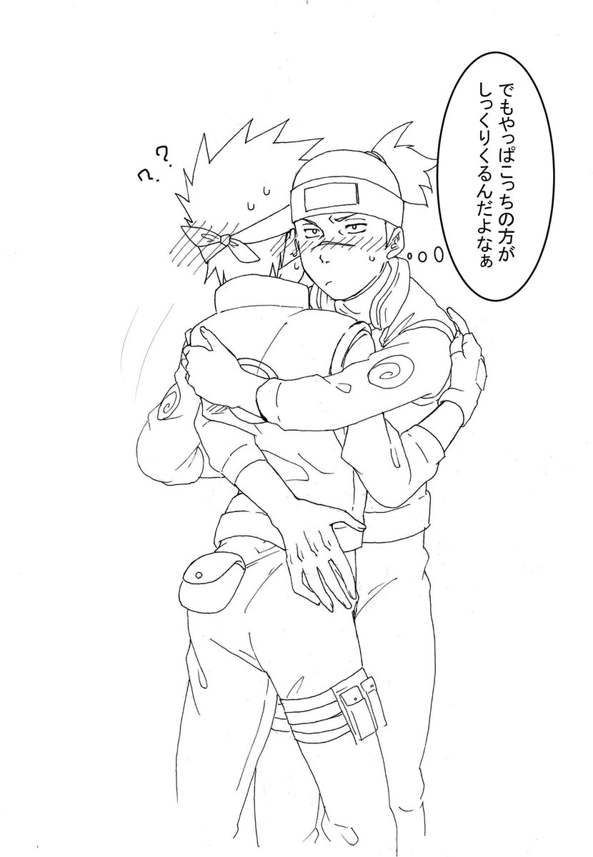 私も和み系上忍に癒されたい 