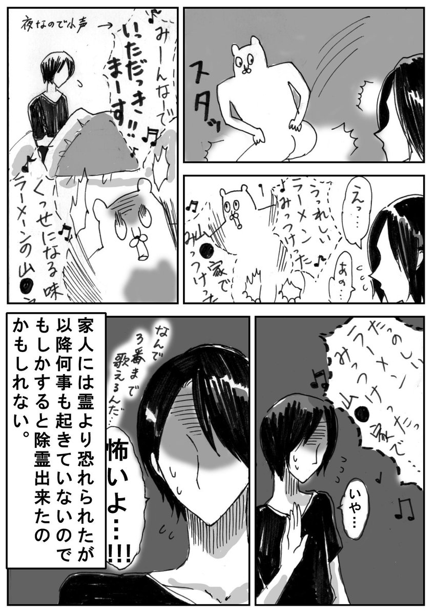 家に霊が出たのでとっさにある事をしたらちゃんと除霊できちゃった というお話 この行為にはパワーがあるのかも Togetter
