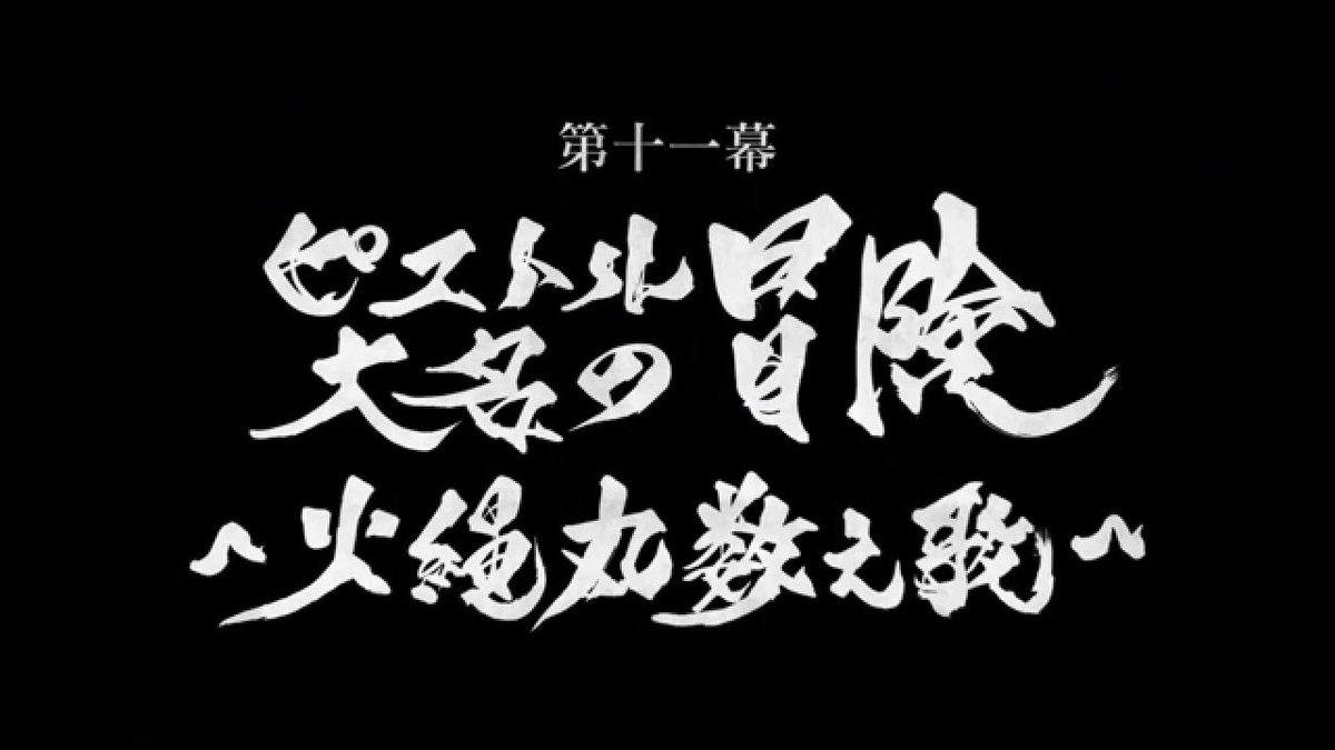 引き金一つで誰でも兵になる 民が皆 兵になる ぬしゃら何ど 売国奴 ドリフターズ 第10話視聴反響まとめ Abemaで無料見逃し配信有 5ページ目 Togetter 引き金一つで誰でも兵になる 民が皆 兵になる ぬしゃら何ど 売国奴 ドリフターズ 第10話視聴反響まとめ Abemaで無料見逃し配信有 5ページ目 Togetter