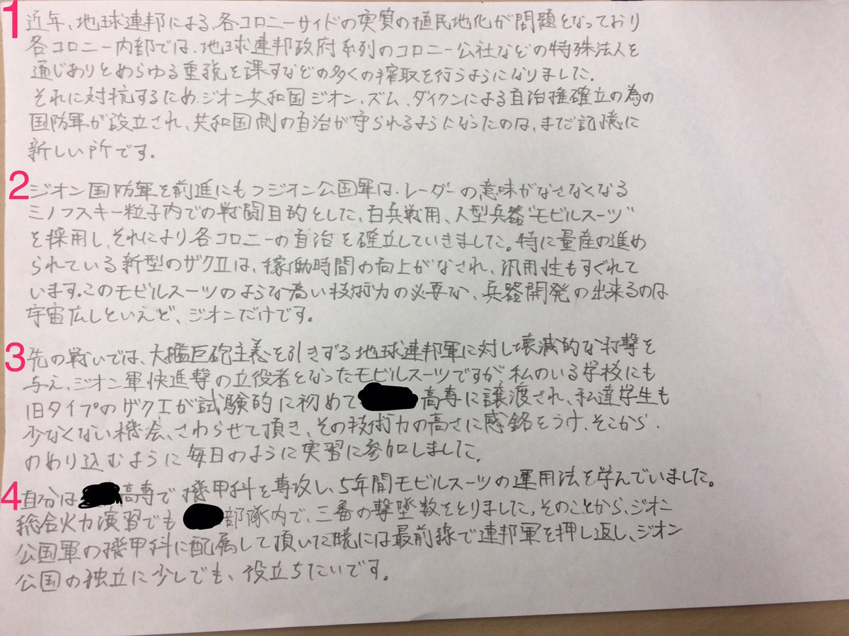 Eᗡ Yapsℳ 友達が書いた国語のテストの答えがパーフェクトアンサー過ぎるwww 1枚目 問題 2枚目 パーフェクトアンサー 国語のテスト パーフェクトアンサー 志望理由書