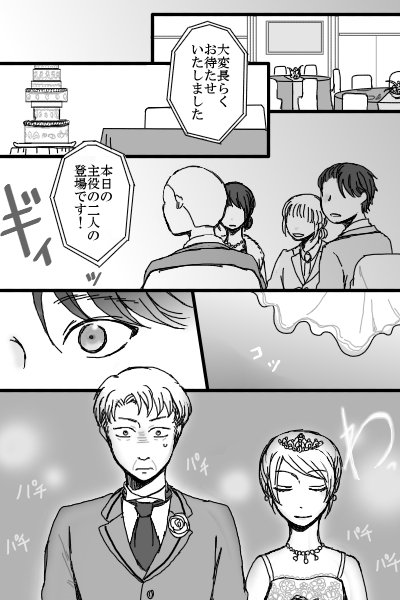 惚れない方がどうかしてる⑱【リヴァエレ】
転生パロの醍醐味 