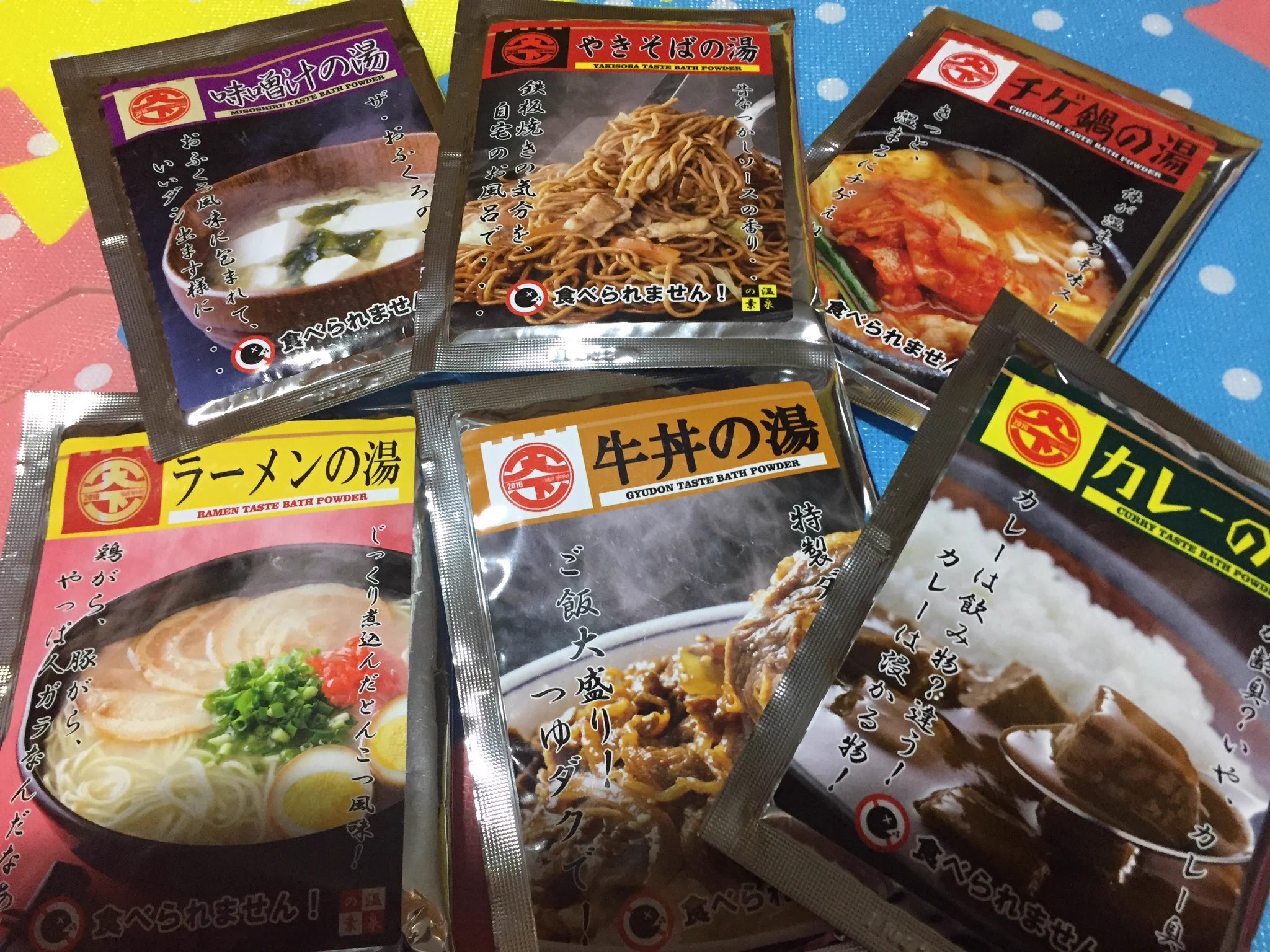 食べ物の香りはちょっとｗ牛丼の湯という入浴剤が本当に牛丼の匂いらしいｗｗｗ