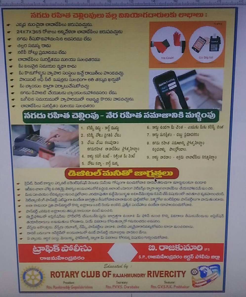 Fakkeerappa_IPS's tweet photo. #CashlessTransactions 
#appurse 
@APPOLICE100 
@AndhraPradeshCM 
Awareness on wheel by #Rajahmundry police https://t.co/do9g46Er2f