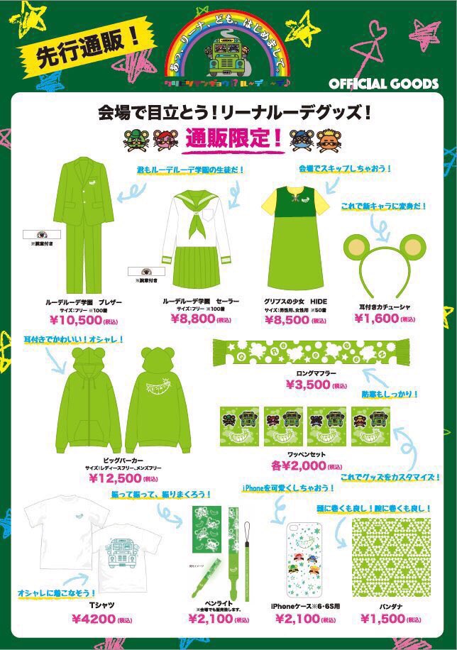 GReeeeN على X: GReeeeN على X: