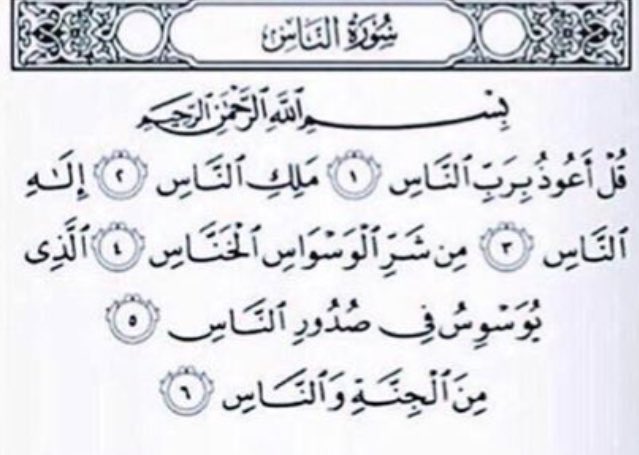 لعلها تكون شفيعة لي ولكم يوم القيامة 💖.