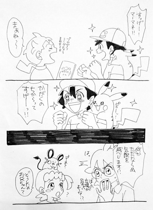 がちゃわちゃ 原稿中 Gacha Wacha さんのマンガ一覧 古い順 7ページ ツイコミ 仮 がちゃわちゃ 原稿中 Gacha Wacha さんのマンガ一覧 古い順 7ページ ツイコミ 仮