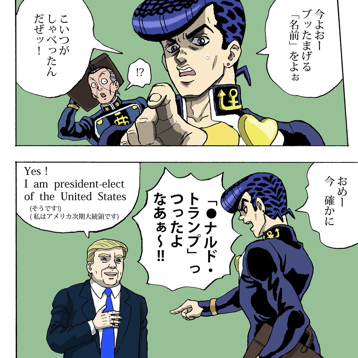 ブッたまげる名前
#jojo_anime 