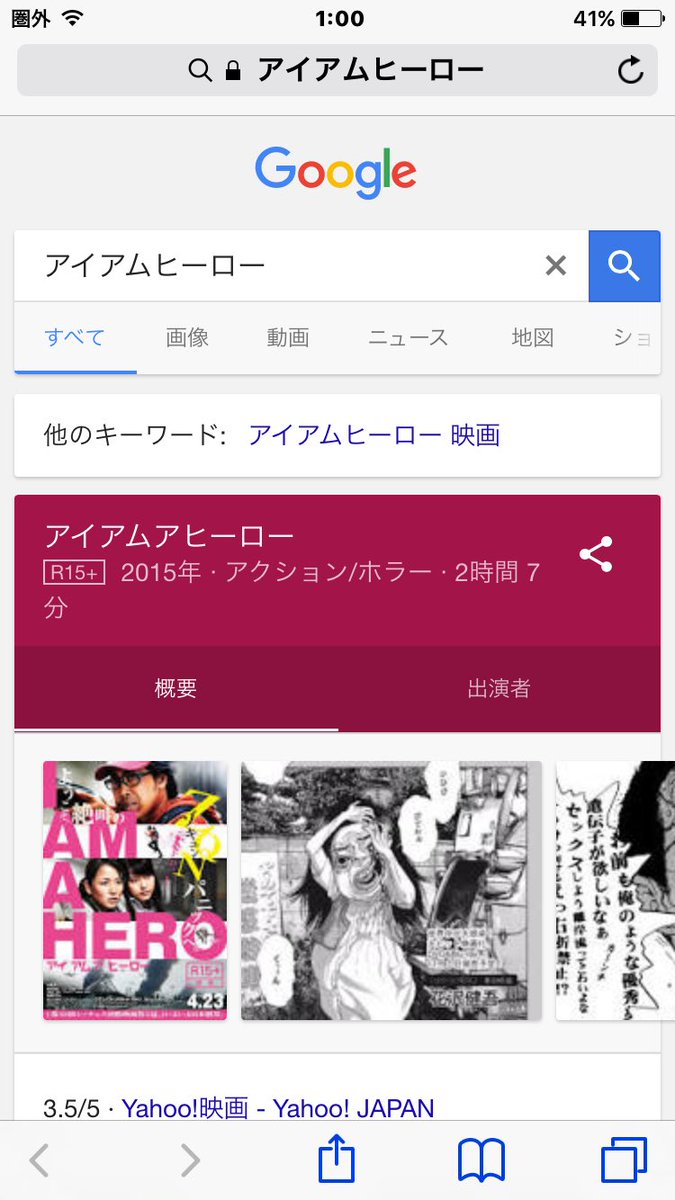 rock33167's tweet photo. アイアムアヒーローまあまあ https://t.co/JPhOlxFzIX
