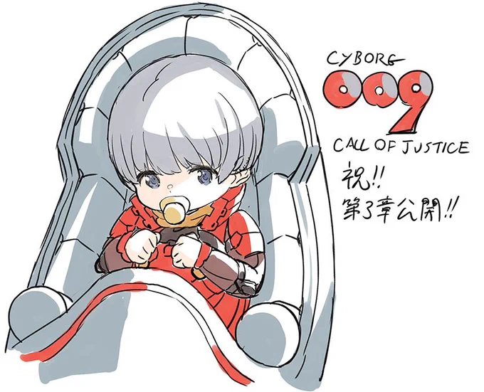 『CYBORG009 CALL OF JUSTICE』第3章公開中です。サイボーグ達の運命やいかに!?001イワンを描きました。よろしくお願いいたします。https://t.co/JFySR75F8S    #サイボーグ009 