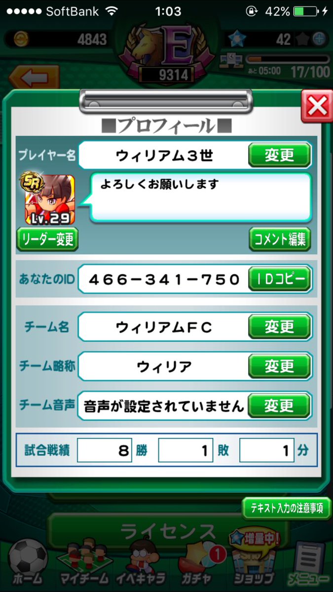 g_sc43's tweet photo. パワフルサッカーしてる方フレンド申請お願いします🙇 https://t.co/FBWw9ZMKJf