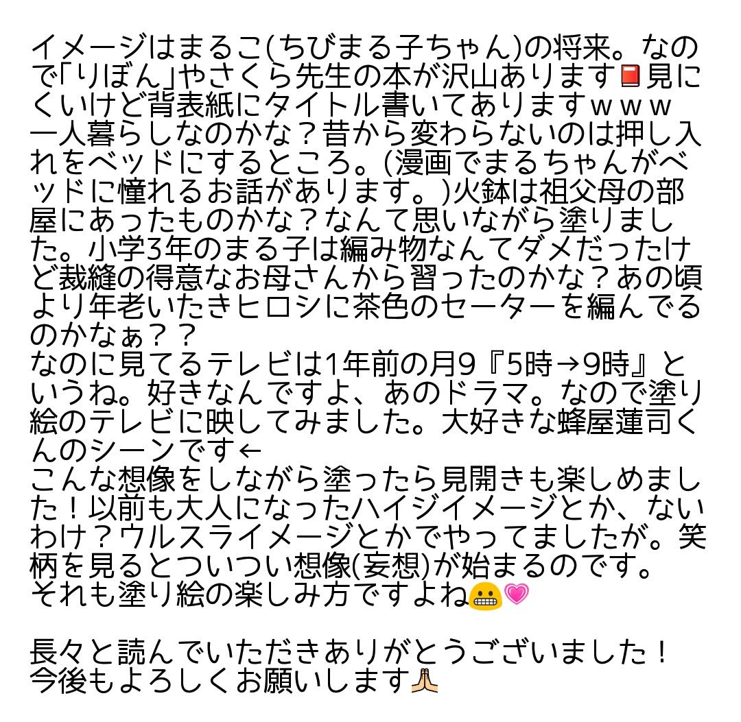 A Twitter પર No 211 完成 説明の文字数足らないので添付メモを見てもらえたらと思います くだらないので暇な時にでもｗ 大人の塗り絵 Coloriage 井田千秋 さん 憧れのお部屋