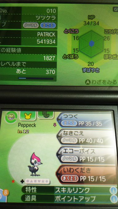 Spica ブル姐さん がハッシュタグ ポケモンサンムーン をつけたツイート一覧 1 Whotwi グラフィカルtwitter分析