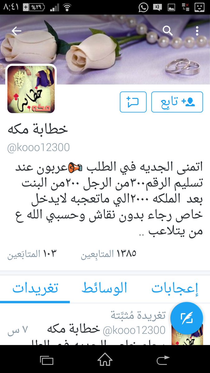 هذا رجال مسوي نفسه حرمه لما كشفته هكرني الحذر منه هكر صفحتي القديمه وحاول يهكر هاذي واسترجعتها وحظرته