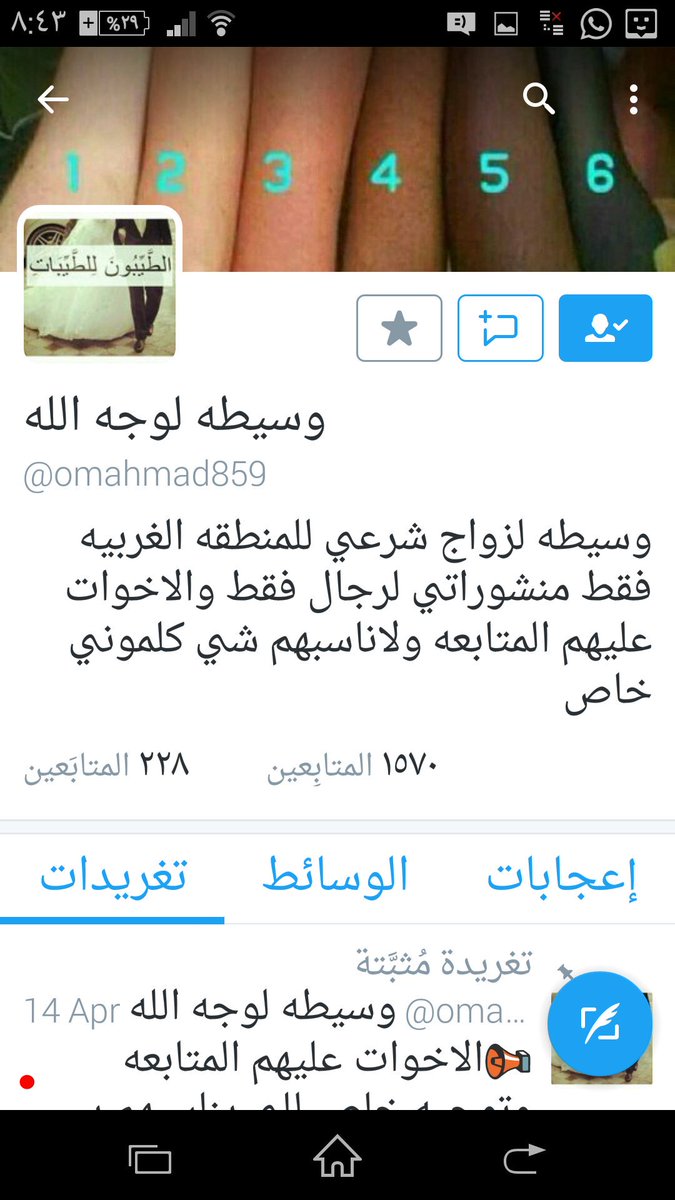 هذي صفحتي القديمه الي تهكرت