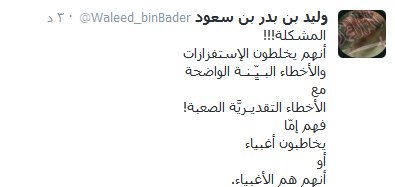 صحيفة أوف سايد tweet media