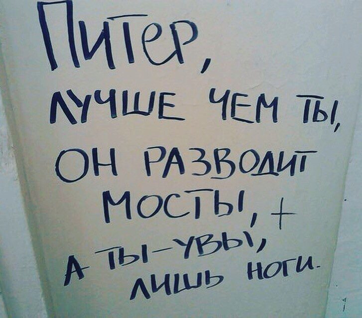 Я лучьше питера ,питер пидор