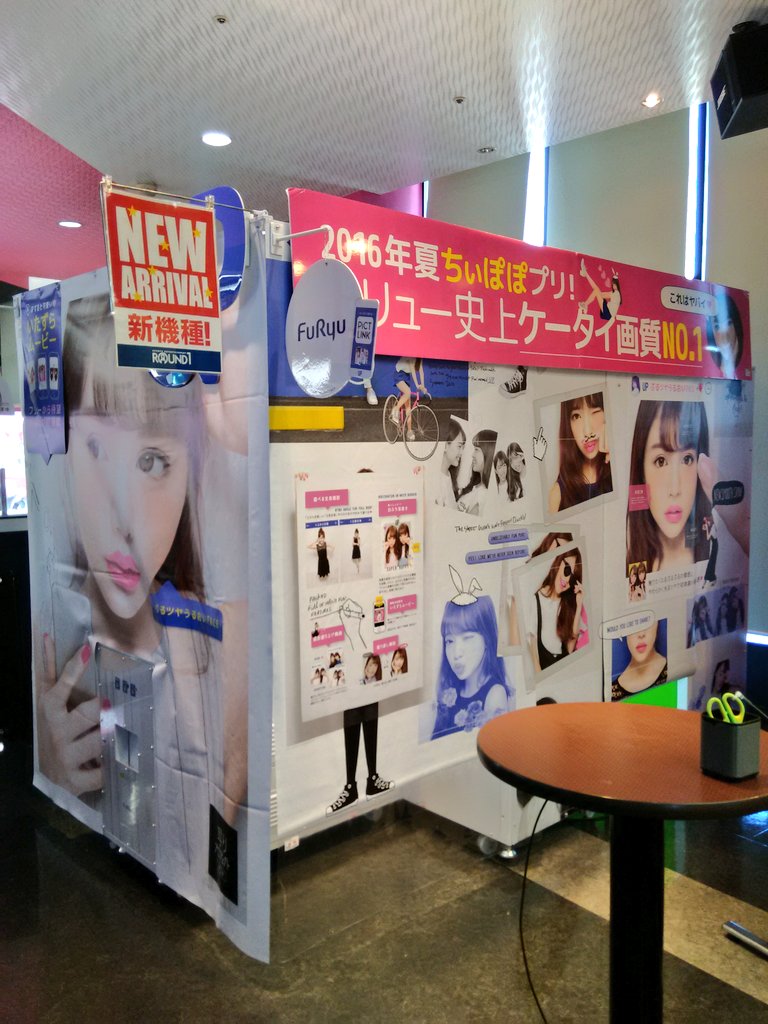 ラウンドワン千種店 新機種登場 今年の新作のプリ機 Up がラウンドワン千種店に登場 写り 新機能 スタンプなどなど魅力いっぱい さっそく撮っちゃお T Co Gzbn5vxkrd Up Puri ちぃぽぽのプリ ちぃぽぽ めいめろ T Co