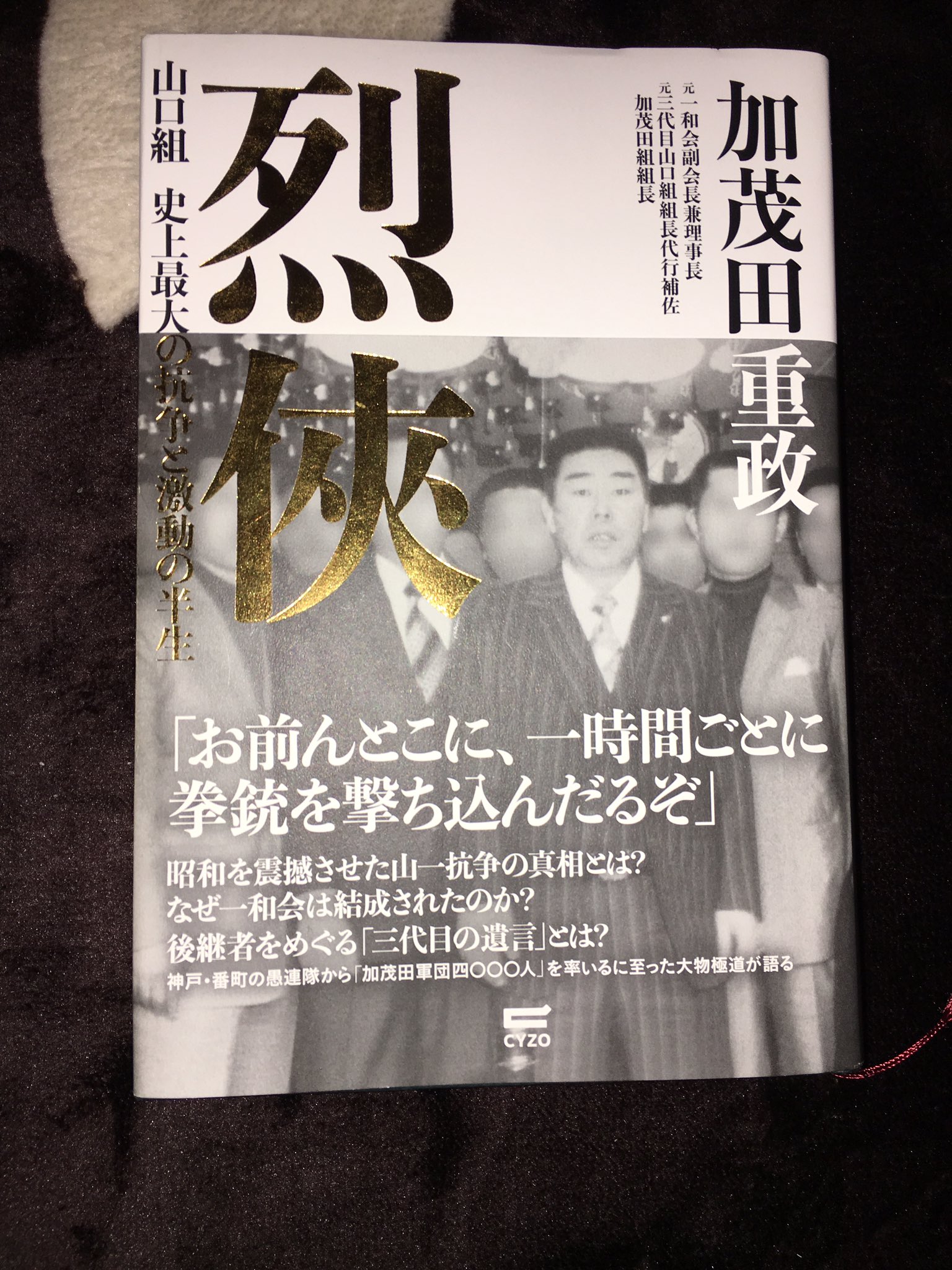 O 加茂田窯 盃 O
